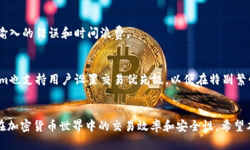  了解Tokenim各种币的收款地址及使用方法 / 
 guanjianci Tokenim, 收款地址, 加密货币, 区块链 /guanjianci 

随着区块链技术的普及和加密货币的广泛应用，越来越多的平台和工具应运而生。Tokenim作为一个新兴的加密货币支付平台，提供了一种安全、便捷的方式来收款和处理各种数字资产的交易。本文将详细介绍Tokenim各种币的收款地址及其使用方法，以帮助用户更好地理解和利用这一平台进行加密货币交易。

### Tokenim简介


Tokenim是一个专注于加密货币支付解决方案的平台，旨在为用户提供一个安全、高效的交易环境。无论是商家还是个人用户，都可以通过Tokenim轻松接收和发送多种数字货币。近年来，随着比特币、以太坊等主要加密货币的流行，Tokenim也顺应潮流，支持多种主流币种的交易。


### 加密货币的收款地址


在Tokenim中，每种加密货币都有自己独特的收款地址。收款地址是接收加密货币的账户标识，类似于银行账户号码。用户在进行交易时，只需将此地址提供给付款方，付款方即可向其汇款。以下是Tokenim支持的几种主要加密货币及其收款地址特点：


#### 1. 比特币（BTC）


比特币是最早也是最知名的加密货币，在Tokenim中，用户可以生成自己的比特币收款地址。每个地址通常由一串字母和数字组成，长度约为26至35个字符。生成地址后，用户便可以将其分享给发送方，以便他们可以向该地址发送比特币。


#### 2. 以太坊（ETH）


以太坊是支持智能合约的区块链平台，其收款地址以