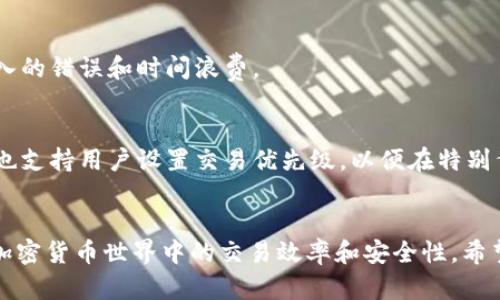  了解Tokenim各种币的收款地址及使用方法 / 
 guanjianci Tokenim, 收款地址, 加密货币, 区块链 /guanjianci 

随着区块链技术的普及和加密货币的广泛应用，越来越多的平台和工具应运而生。Tokenim作为一个新兴的加密货币支付平台，提供了一种安全、便捷的方式来收款和处理各种数字资产的交易。本文将详细介绍Tokenim各种币的收款地址及其使用方法，以帮助用户更好地理解和利用这一平台进行加密货币交易。

### Tokenim简介


Tokenim是一个专注于加密货币支付解决方案的平台，旨在为用户提供一个安全、高效的交易环境。无论是商家还是个人用户，都可以通过Tokenim轻松接收和发送多种数字货币。近年来，随着比特币、以太坊等主要加密货币的流行，Tokenim也顺应潮流，支持多种主流币种的交易。


### 加密货币的收款地址


在Tokenim中，每种加密货币都有自己独特的收款地址。收款地址是接收加密货币的账户标识，类似于银行账户号码。用户在进行交易时，只需将此地址提供给付款方，付款方即可向其汇款。以下是Tokenim支持的几种主要加密货币及其收款地址特点：


#### 1. 比特币（BTC）


比特币是最早也是最知名的加密货币，在Tokenim中，用户可以生成自己的比特币收款地址。每个地址通常由一串字母和数字组成，长度约为26至35个字符。生成地址后，用户便可以将其分享给发送方，以便他们可以向该地址发送比特币。


#### 2. 以太坊（ETH）


以太坊是支持智能合约的区块链平台，其收款地址以